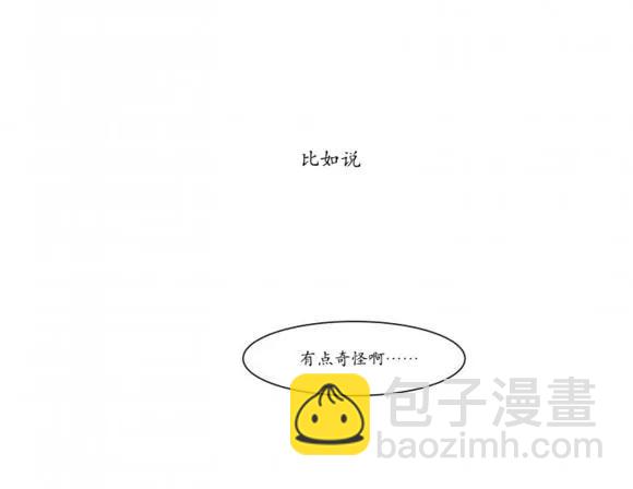 《被驯服的遗产》第4回 第25页