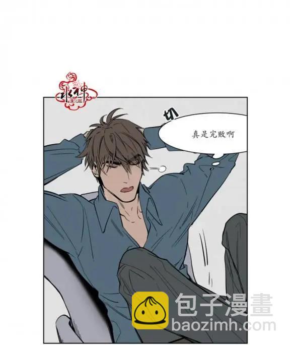《被驯服的遗产》第4回 第29页