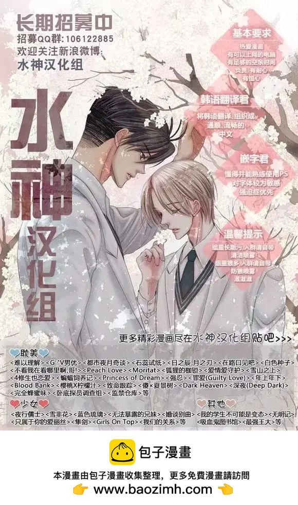 《被驯服的遗产》第4回 第33页