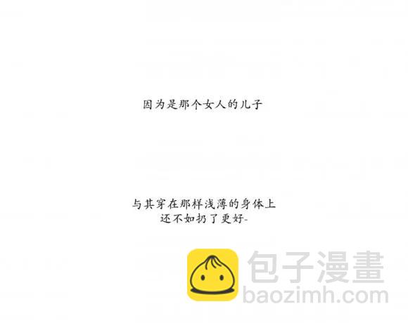 《被驯服的遗产》第4回 第5页