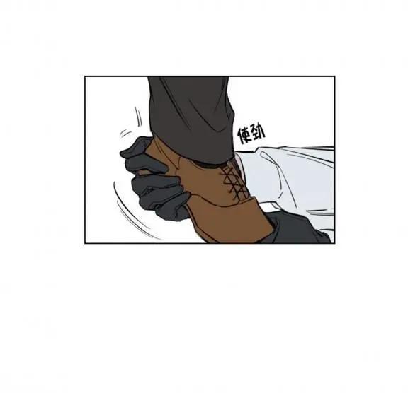 《被驯服的遗产》第4回 第8页