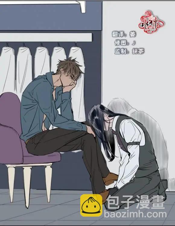 《被驯服的遗产》第4回 第9页