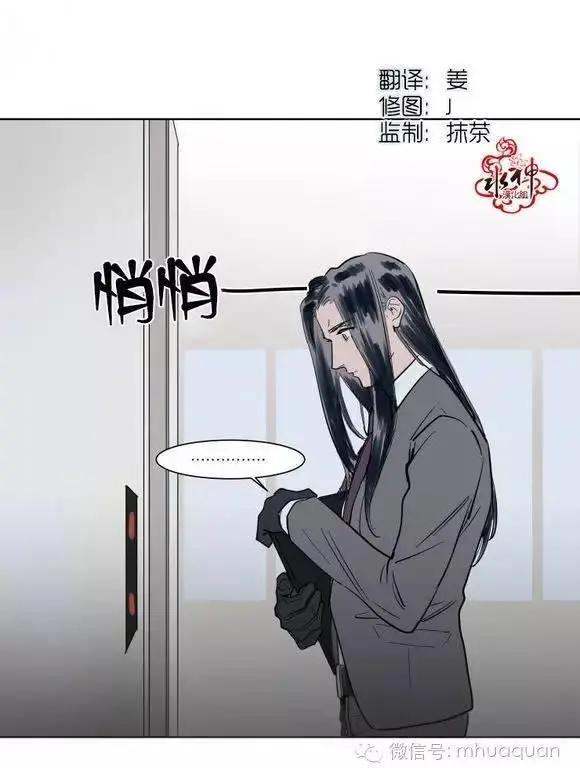 《被驯服的遗产》第5回 第10页