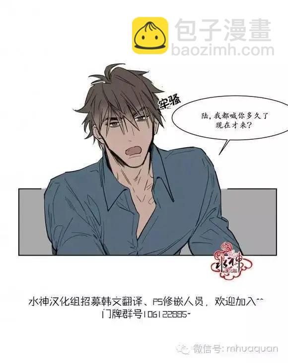 《被驯服的遗产》第5回 第12页