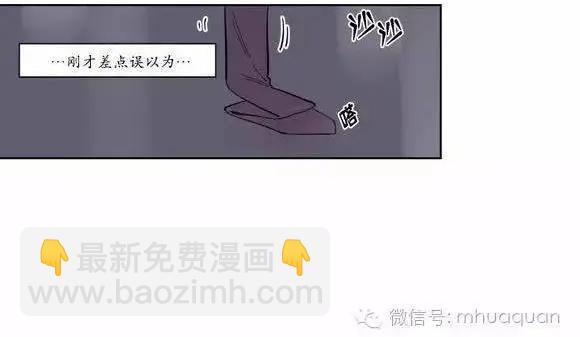 《被驯服的遗产》第5回 第17页