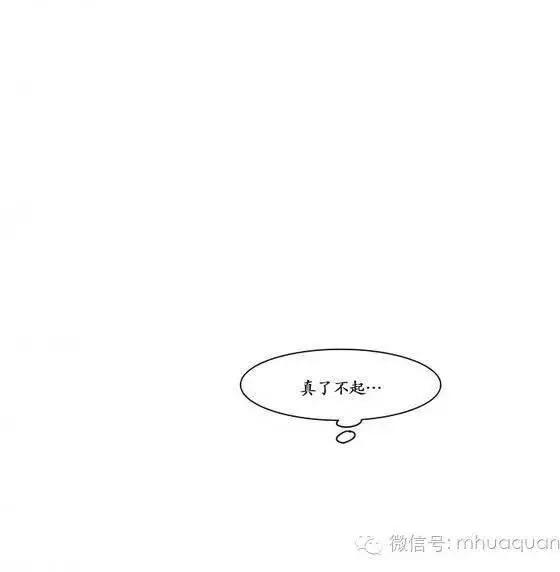 《被驯服的遗产》第5回 第19页