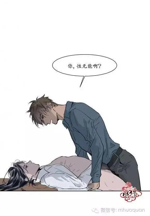 《被驯服的遗产》第5回 第29页