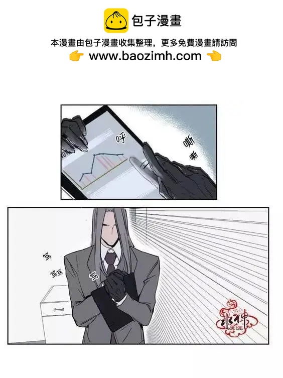 《被驯服的遗产》第5回 第2页