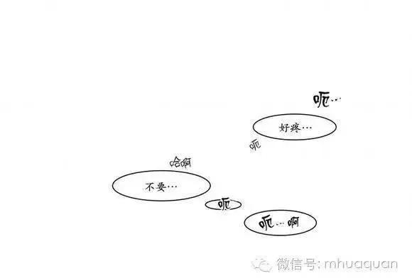 《被驯服的遗产》第5回 第33页
