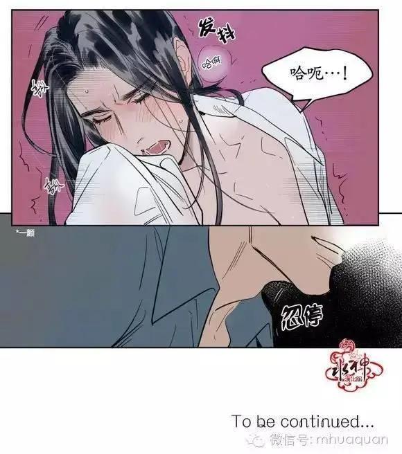 《被驯服的遗产》第5回 第34页