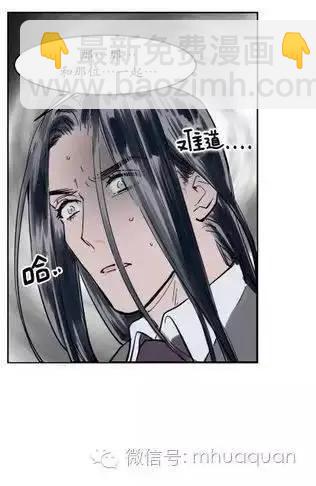 《被驯服的遗产》第5回 第4页