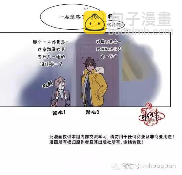 《被驯服的遗产》第5回 第5页