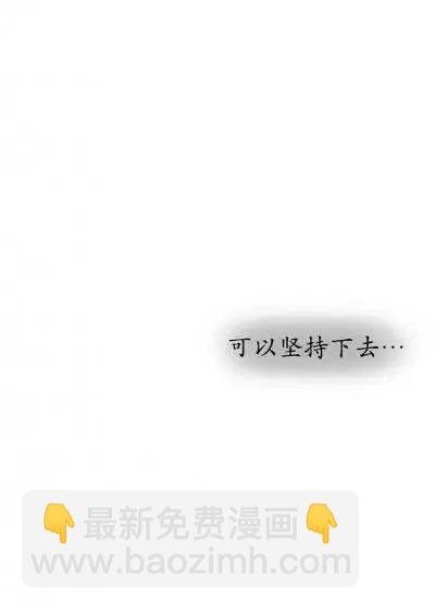 《被驯服的遗产》第10回 第11页