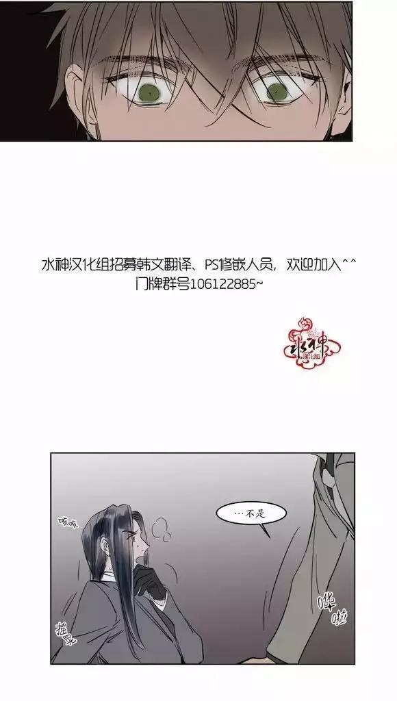 《被驯服的遗产》第10回 第16页