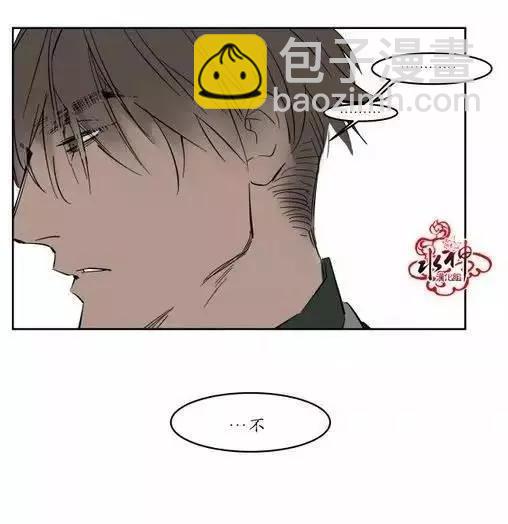 《被驯服的遗产》第10回 第22页