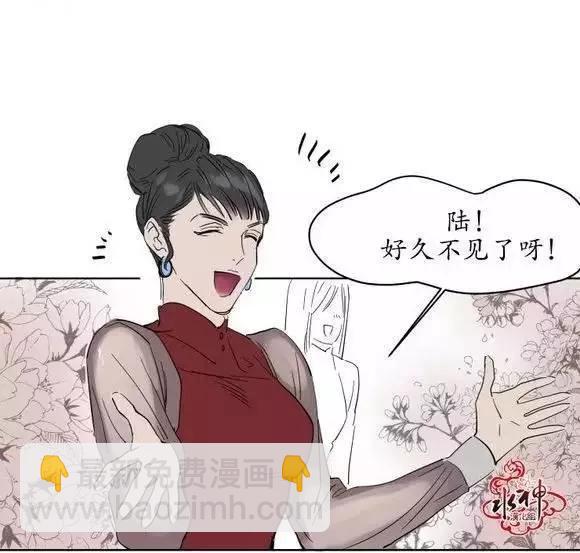 《被驯服的遗产》第10回 第23页