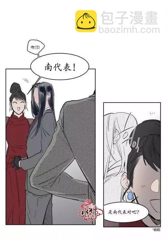 《被驯服的遗产》第10回 第25页