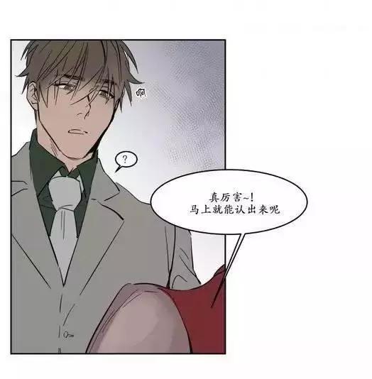 《被驯服的遗产》第10回 第26页