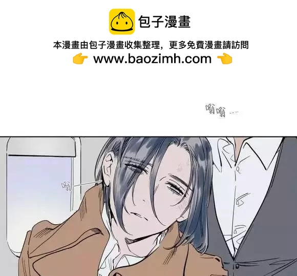 《被驯服的遗产》第10回 第2页
