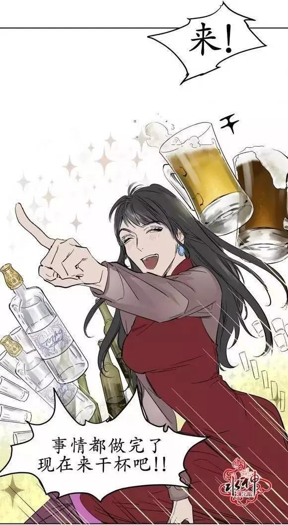《被驯服的遗产》第11回 第11页