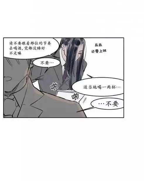 《被驯服的遗产》第11回 第13页