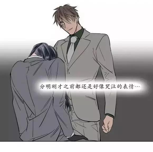 《被驯服的遗产》第11回 第23页