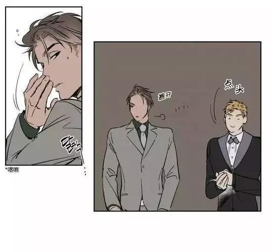 《被驯服的遗产》第11回 第25页