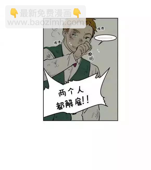 《被驯服的遗产》第11回 第30页