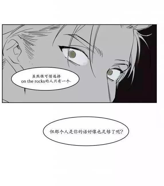 《被驯服的遗产》第11回 第33页