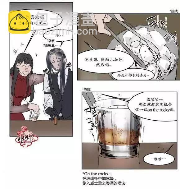 《被驯服的遗产》第11回 第34页
