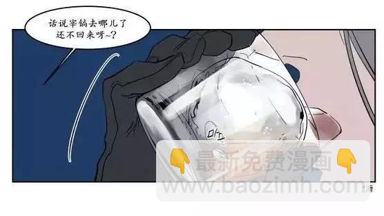 《被驯服的遗产》第11回 第35页