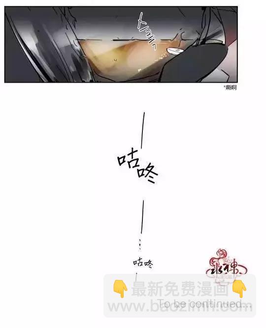《被驯服的遗产》第11回 第36页