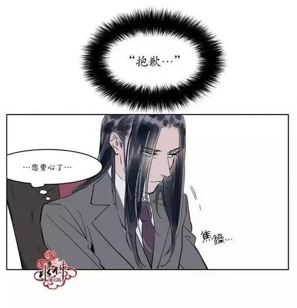 《被驯服的遗产》第11回 第4页