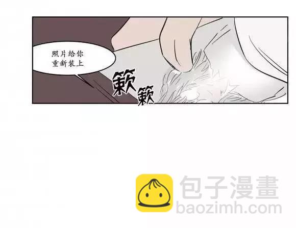 《被驯服的遗产》第11回 第7页