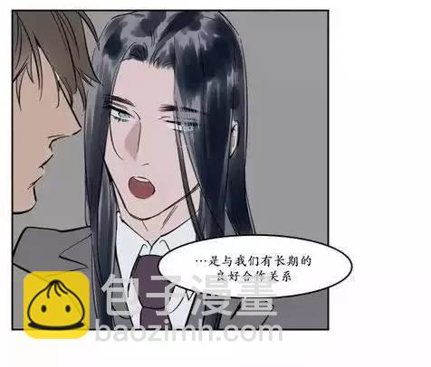 《被驯服的遗产》第11回 第9页