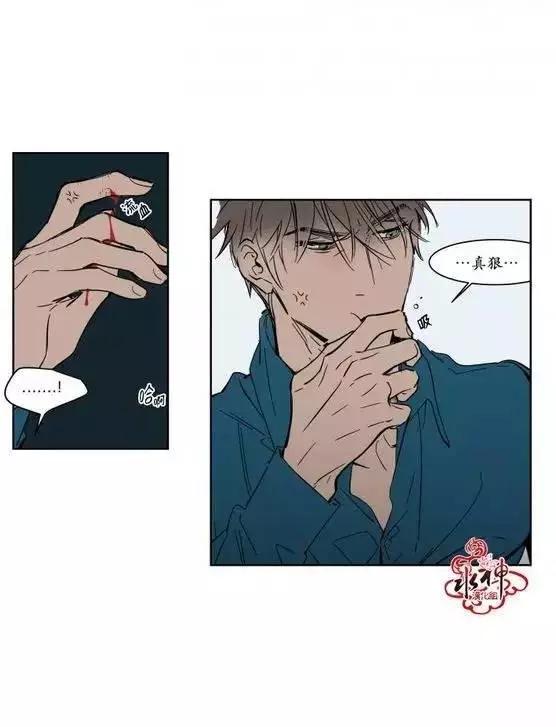 《被驯服的遗产》第8回 第10页