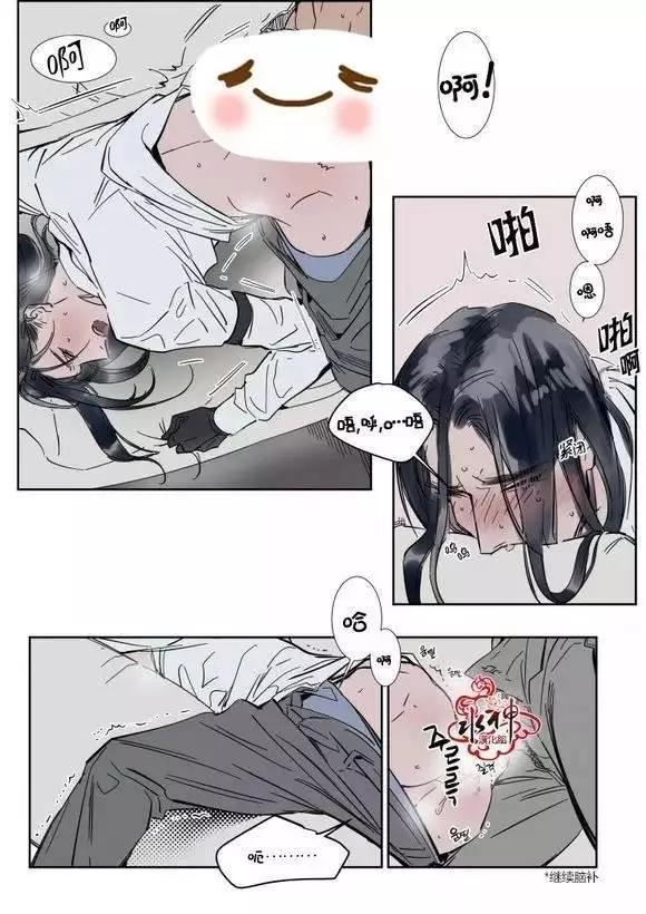 《被驯服的遗产》第8回 第12页