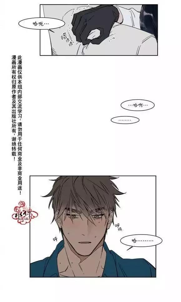 《被驯服的遗产》第8回 第13页
