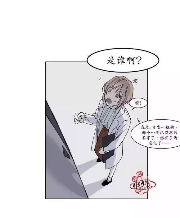 《被驯服的遗产》第8回 第15页