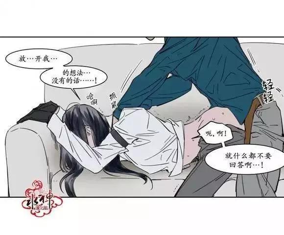 《被驯服的遗产》第8回 第17页