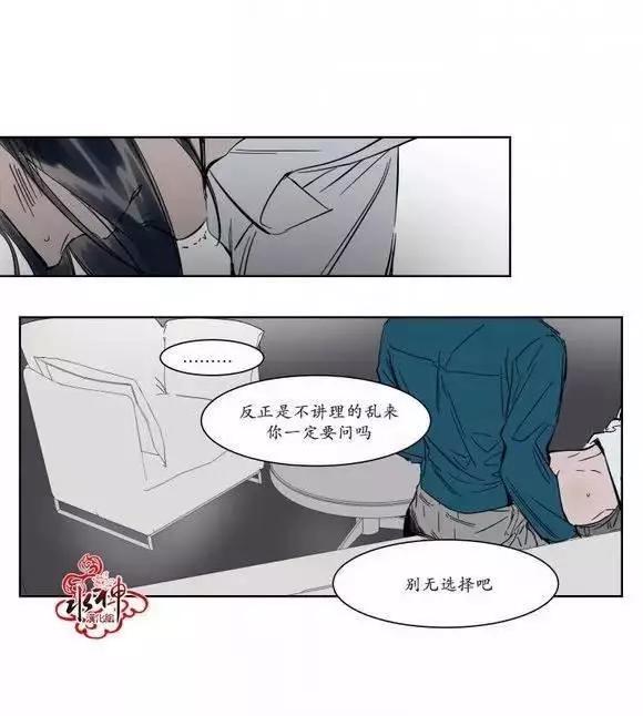 《被驯服的遗产》第8回 第22页
