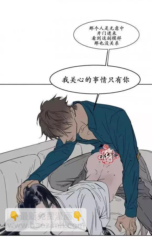 《被驯服的遗产》第8回 第24页