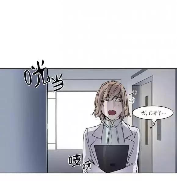 《被驯服的遗产》第8回 第26页
