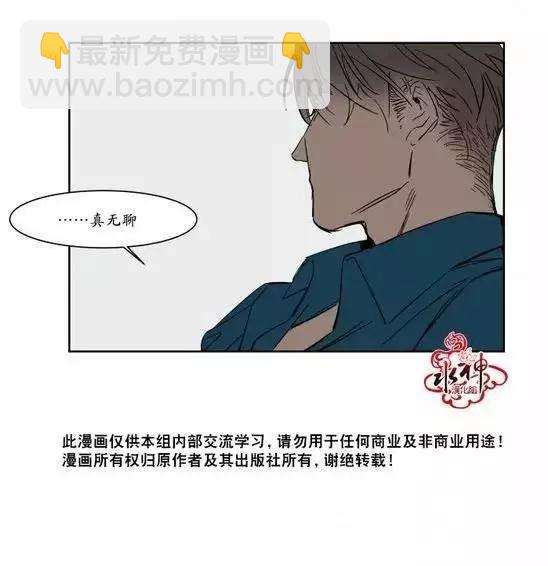 《被驯服的遗产》第8回 第30页