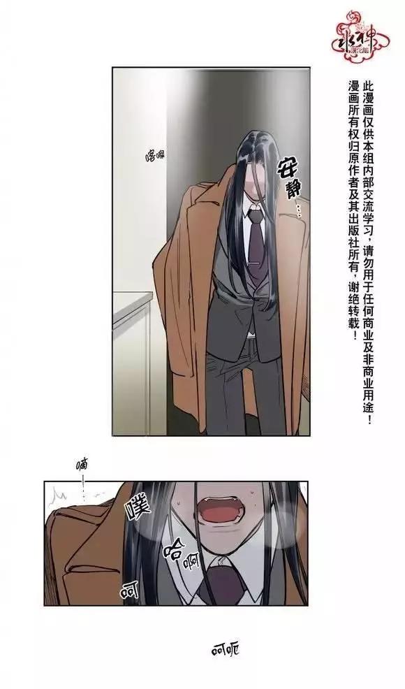 《被驯服的遗产》第8回 第32页