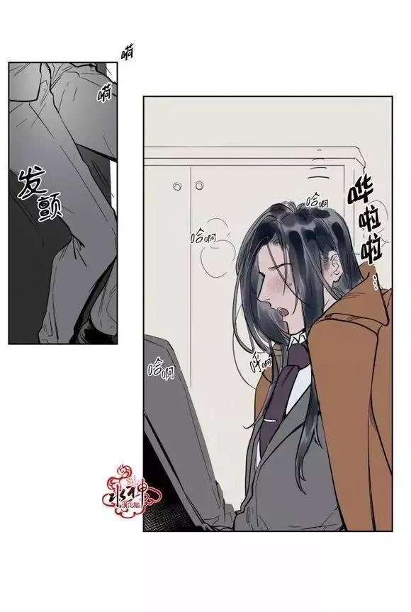 《被驯服的遗产》第8回 第33页