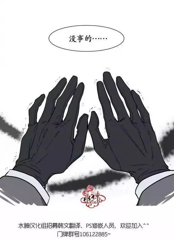 《被驯服的遗产》第8回 第35页