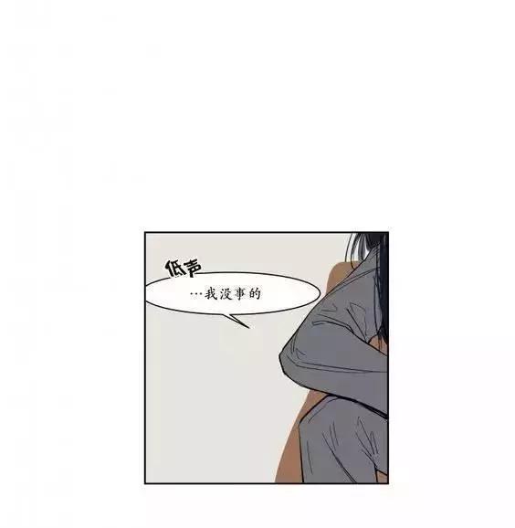 《被驯服的遗产》第8回 第36页