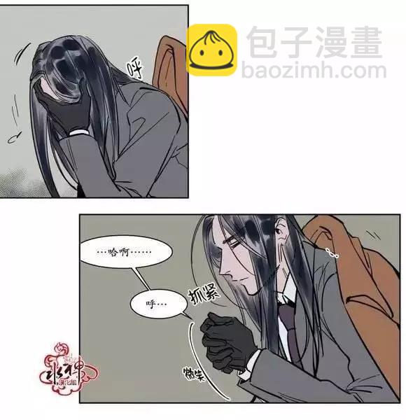 《被驯服的遗产》第8回 第38页