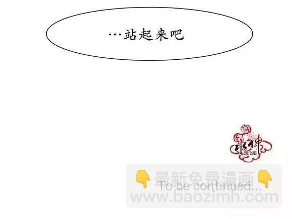 《被驯服的遗产》第8回 第39页